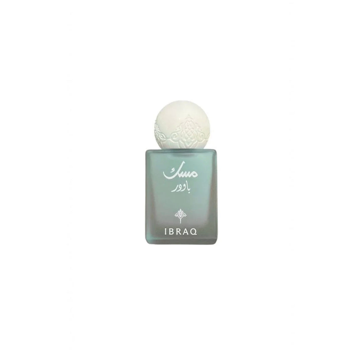 عطر ابراهيم القرشي باودر مسك
