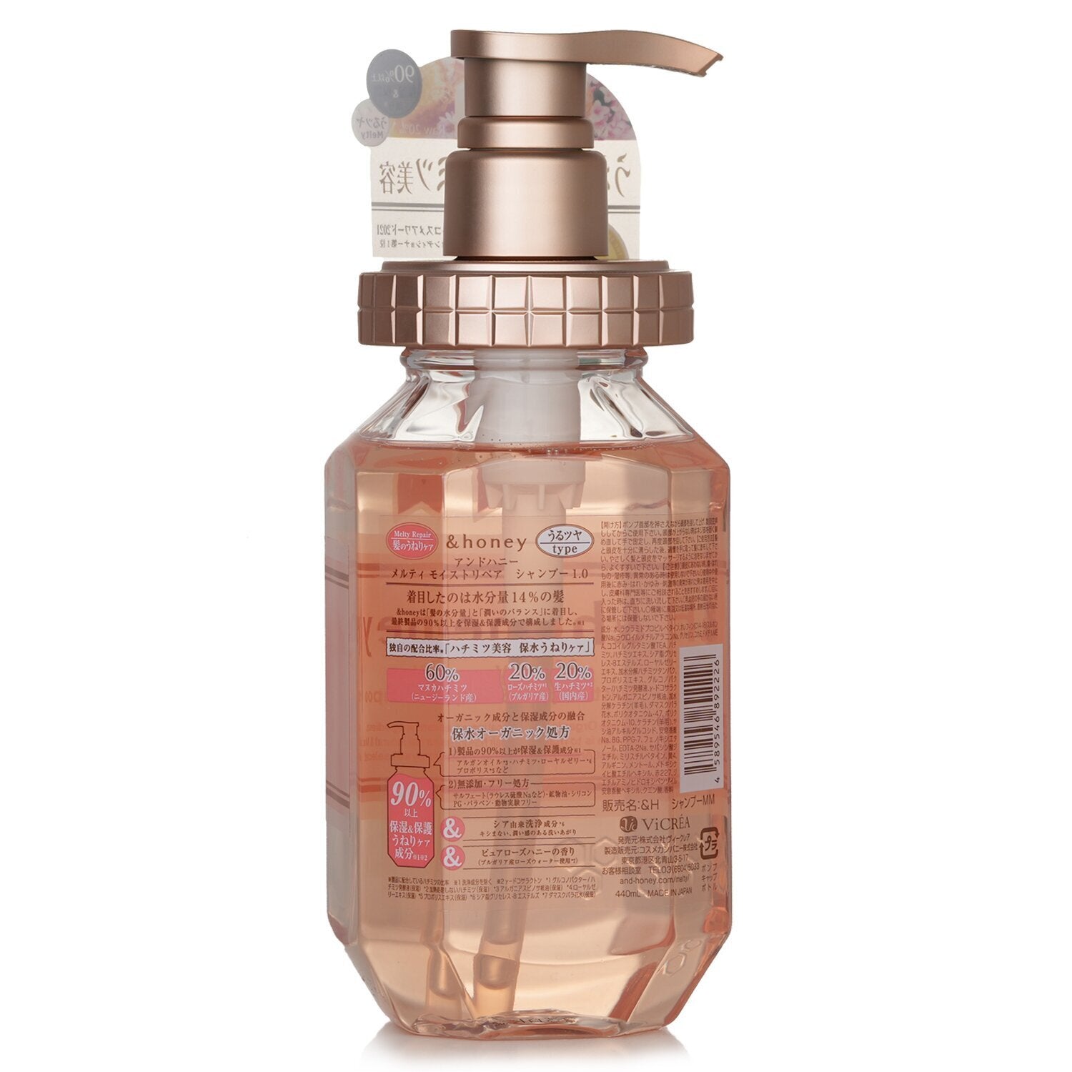 Melty Moist Repair Shampoo 1.0