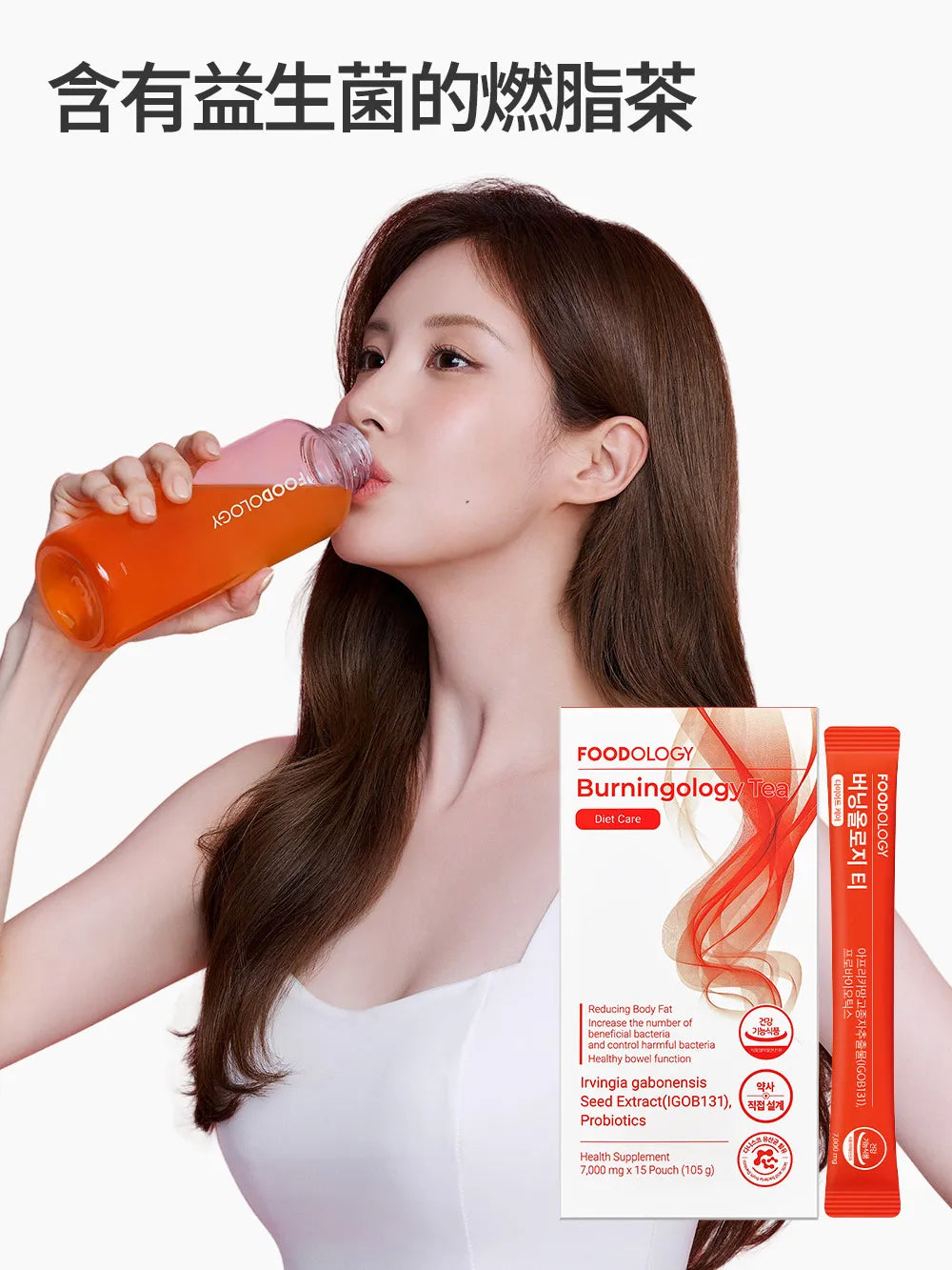 FOODOLOGY Burningology Tea