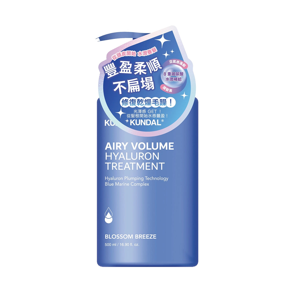 Kundal Airy Volume Hyaluron Treatment Blossom Breeze