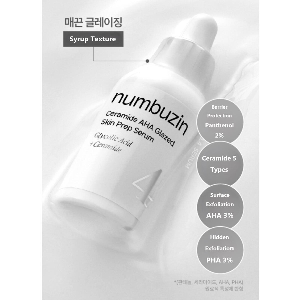 سيروم تحضير البشرة اللامعة Numbuzin No.4 Ceramide AHA
