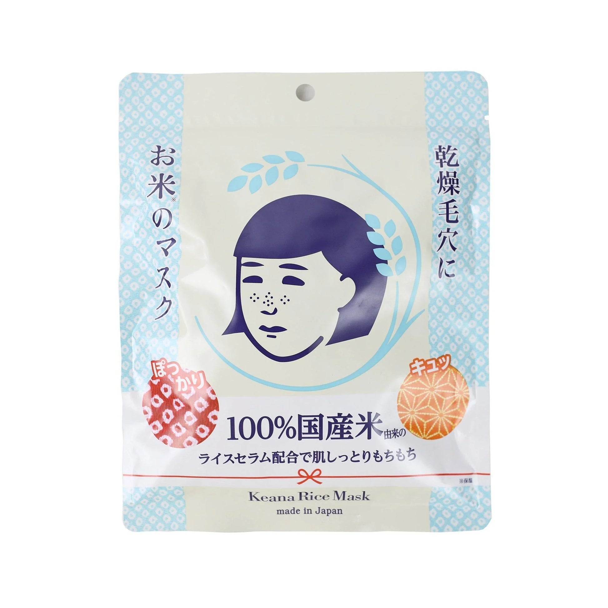 Ishizawa Keana Rice Mask Japanese Rice Face Mask 10 Sheets