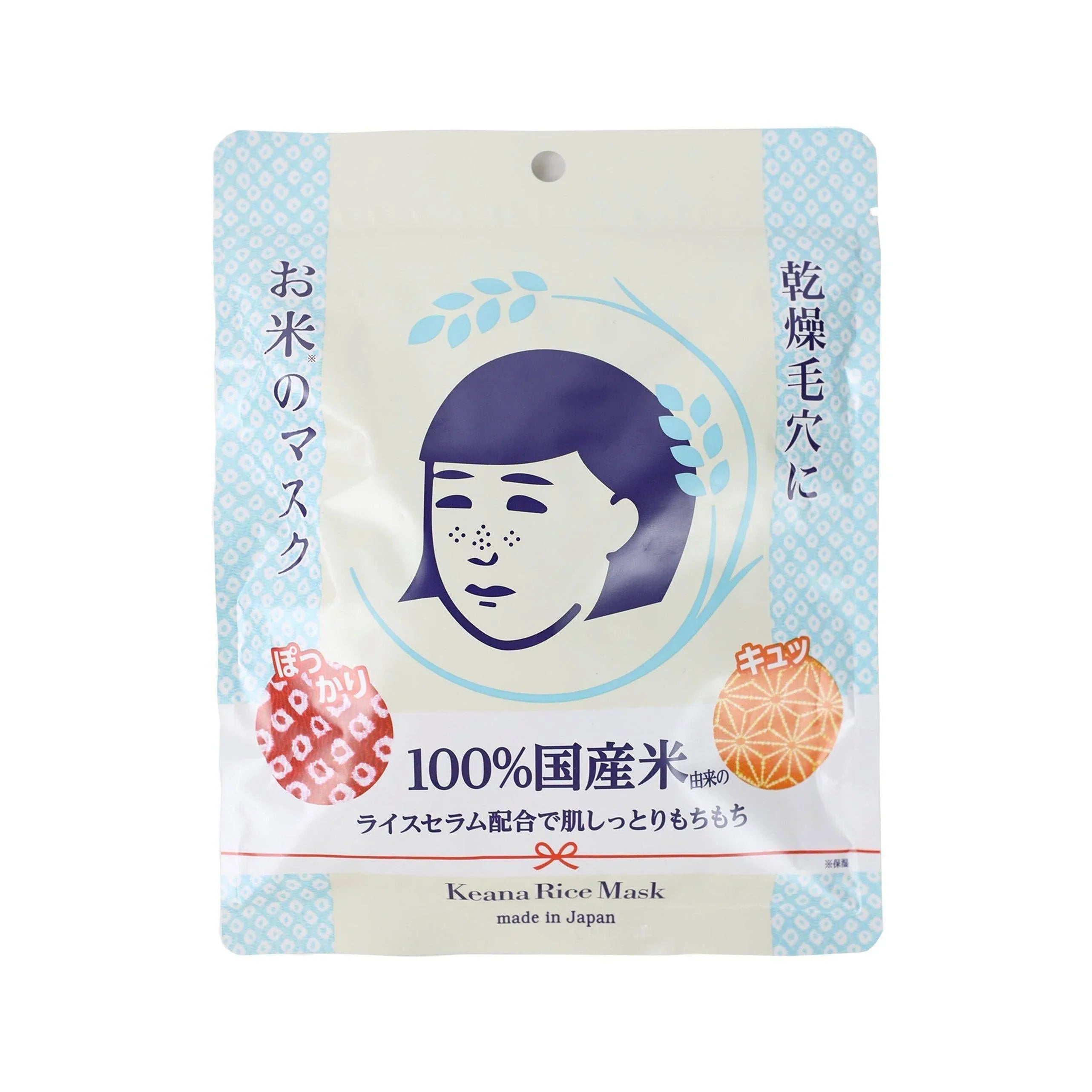Ishizawa Keana Rice Mask Japanese Rice Face Mask 10 Sheets